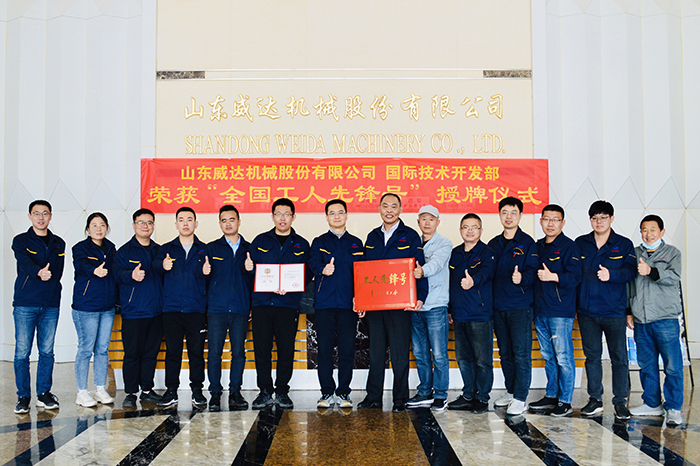 國際技術開發(fā)部榮獲全國工人先鋒號團隊合影